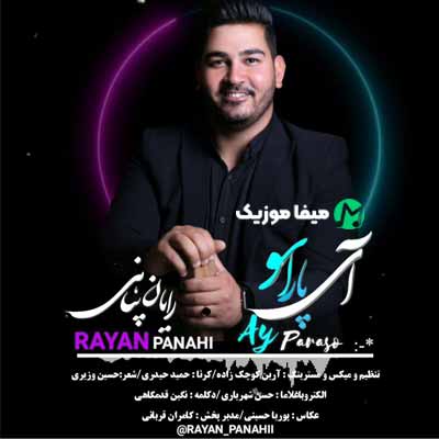 دانلود آهنگ رایان پناهی آی پارسو