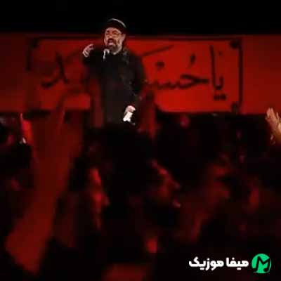 دانلود مداحی دشمن از دیدن عباس دلش میلرزد محمود کریمی
