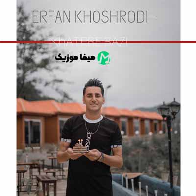 دانلود آهنگ عرفان خشرودی خاطره بازی