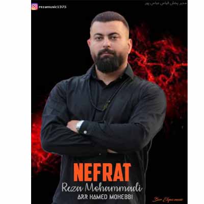دانلود آهنگ رضا محمدی نفرت