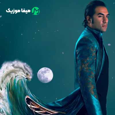 دانلود آهنگ رضا یزدانی رها شده