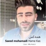 دانلود آهنگ همه کس دل خینوم غیرتنه نبیینم