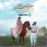 دانلود آهنگ سروش کامیاب هالو قلندر
