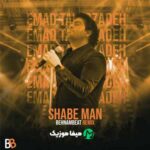 دانلود اهنگ شب من عماد طالب زاده ریمیکس