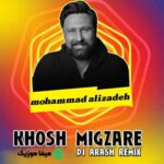 دانلود ریمیکس محمد علیزاده خوش میگذره