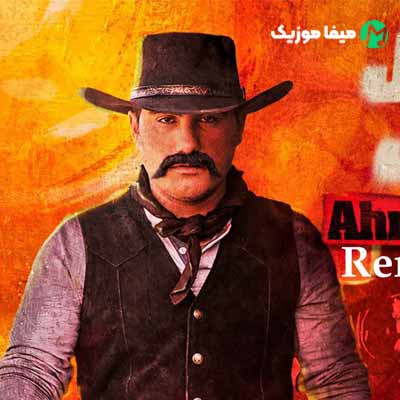 دانلود ریمیکس جنگ جنگ احمد سعیدی