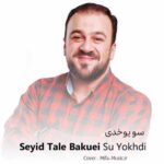 دانلود مداحی سو یوخدو دست نماز آلام اوز اوسته دانلود مداحی سو یوخدو دست نماز آلام اوز اوسته