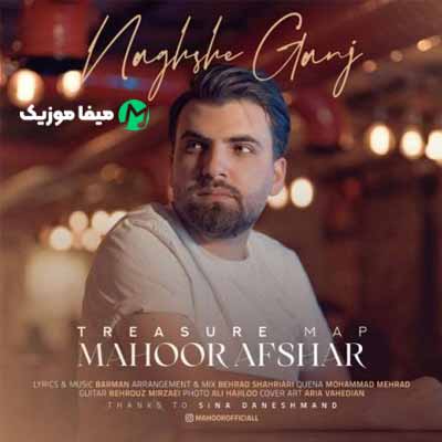 دانلود آهنگ ماهور افشار نقشه گنج