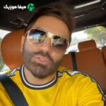 دانلود آهنگ حتما از روزای سخت من خبر داری