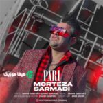 دانلود آهنگ مرتضی سرمدی پری