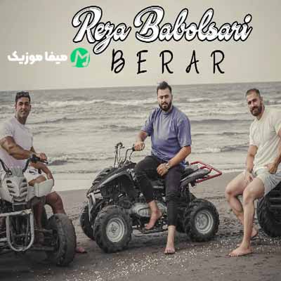 دانلود آهنگ رضا بابلسری برار