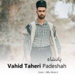 دانلود آهنگ وحید طاهری پادشاه
