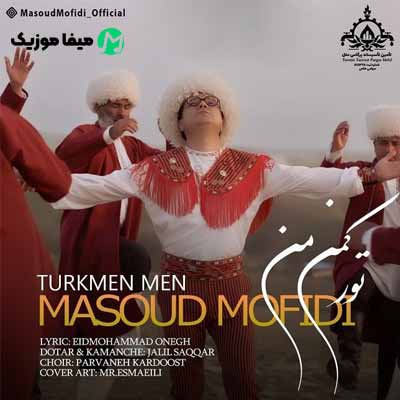 دانلود آهنگ مسعود مفیدی تورکمن من