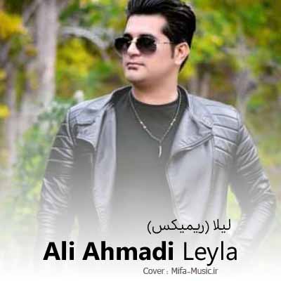 دانلود ریمیکس دردت وه کولم لیلا علی احمدی