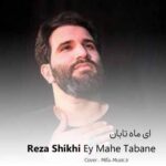 دانلود مداحی ای ماه تابان قبیله جانم عقیله