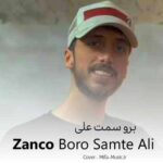 دانلود آهنگ زانکو برو سمت علی