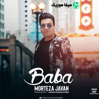 دانلود آهنگ مرتضی جوان بابا