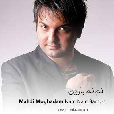 دانلود آهنگ مهدی مقدم نم نم بارون