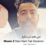 دانلود اهنگ من هم تب دارم هم سردمه