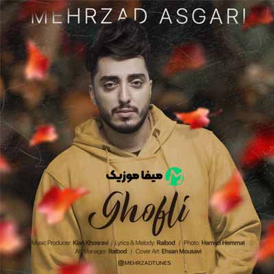 دانلود آهنگ مهرزاد عسگری قفلی