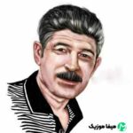 دانلود آهنگ پاپا چه کی خرامان سایه ت چنی سنگینه