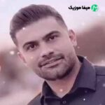 دانلود اهنگ فرهاد جهانگیری امشو دلم گرفته