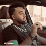 دانلود آهنگ سهیل مهرزادگان میگن هر جایی بری