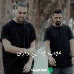 دانلود آهنگ دویار تو قلبم