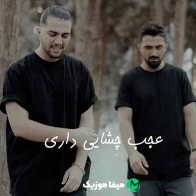 دانلود آهنگ دویار تو قلبم