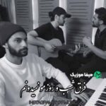 دانلود آهنگ دویار دکتر