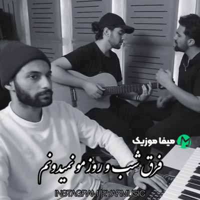 دانلود آهنگ دویار دکتر