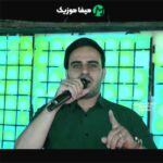 دانلود آهنگ داوود یونسی زوره زوره