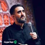 دانلود مداحی این روزا عطر اقاقیا میخوام تلخی چای عراقی رو میخوام