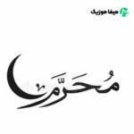 دانلود مداحی لری نیزه دارو نیزه بارونش نکید