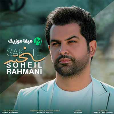 دانلود آهنگ سخته ببینم مال دیگرونی تو با منی اما تو فکر اونی