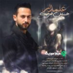 دانلود مداحی تا که علمدار گرفتار شد خیمه ی ارباب عزادار شد