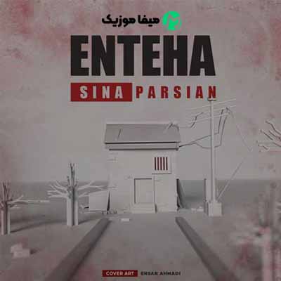دانلود اهنگ انتهای آخرین کوچه ی قلب من هنوزم خونه داری