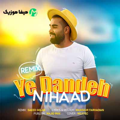 دانلود ریمیکس یه دنده نیهاد