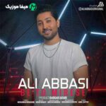 دانلود اهنگ به تو میرسه نازتو بخرم تو دلیه بامزه