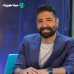 دانلود اهنگ دریا بی شما مگه دریای سابق میشه