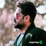 دانلود اهنگ صورتگری ای عشق دل میبری ای عشق