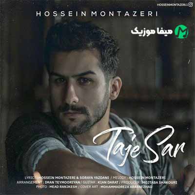 دانلود آهنگ حسین منتظری تاج سر