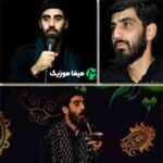 دانلود مداحی بخدا نمی ارزه به هیچ قیمتی بابات بره دیگه برنگرده