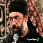 دانلود مداحی در راه تو شهادت است احلی‌ من‌ العسل