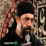 دانلود مداحی لالایی گلم لالا مهتاب اومده بالا