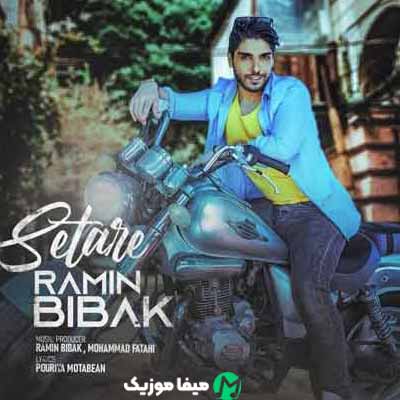 دانلود آهنگ رامین بی باک ستاره