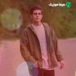 دانلود اهنگ توی دنیای بزرگ توی قلب کوچیک منی