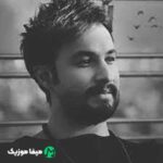 دانلود آهنگ میان چشم مستت چه ها ندیدم