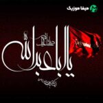 نوحه بیس دار وحشتناک عربی ریمیکس