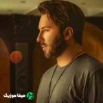 دانلود اهنگ تو ببین حال من باتو چقدر خوبه